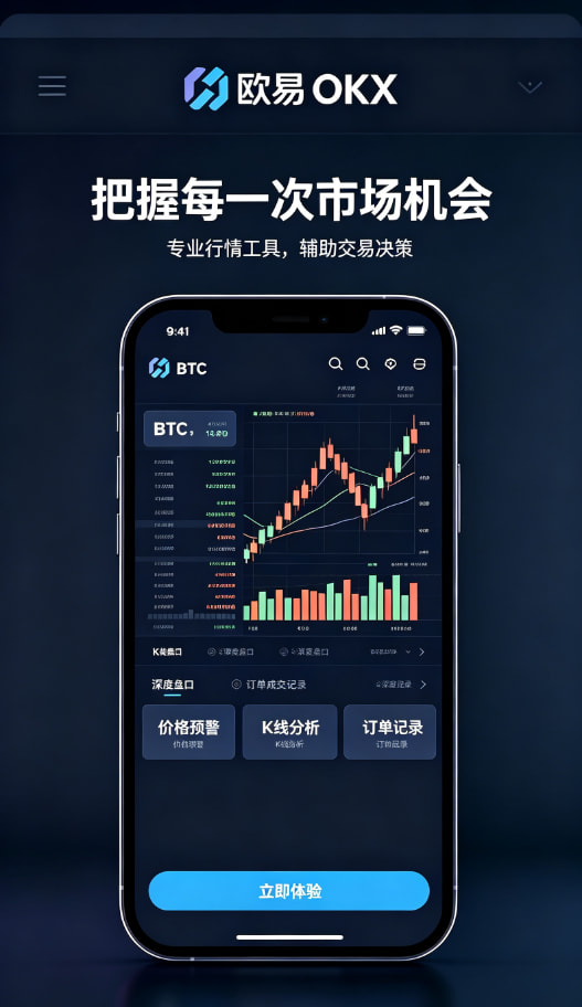 欧交易所app官网安装相关配图